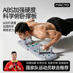 Multifunctional Push-Up Stand Counting Training Board for Men to Train Abdominal and Chest Muscles, Flat Support Home Auxiliary Fitness Equipment