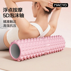 Foam Roller, Spiked Roller, Yoga Supplies, Foam Roller for Muscle Relaxation, Roller for Slimming Legs, Massage Roller, Yoga Column
