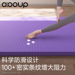German Imported Yoga Mat for Beginners, Non-Slip, Thickened, Widened, Soundproof, Shock-Absorbing, Fitness Mat, Dance Mat, Home Use