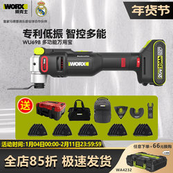 Wicks Wu698 Brushless Multi-Tool Wu690 Woodworking Tool Set Multi-Purpose Polishing, Cutting, Slotting, Multifunctional