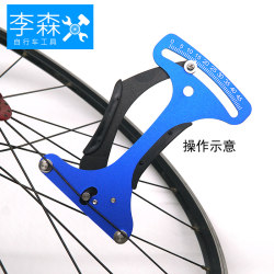 Lisen bicycle rim correction tool spoke tension meter wheel set wire adjustment ring knitting test measurement wrench