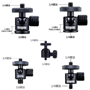 
Ultra-small gimbal tripod gopr micro single camera flash multifunctional double-head adapter stabilizer bracket