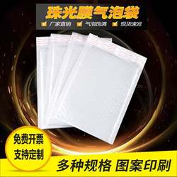 New white pearlescent film bubble envelope bag packaging express bubble packaging bag waterproof and shockproof bubble film bubble