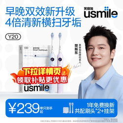 Smile Plus Usmile Electric Toothbrush for Men and Women, Fully Automatic Couple Model, Official Gift Box Set Y20 New Model