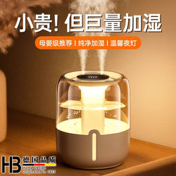 German Household Dual-Spray Large Mist Volume Silent Portable Office Desktop Humidifier 6.8L Capacity Workstation Bedside