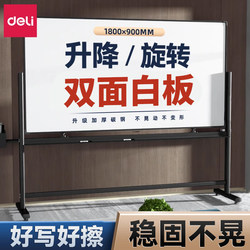 Deli Office Supplies Flagship Store Whiteboard Writing Board with Stand, Magnetic, Mobile, Erasable, Multifunctional for Office, Meeting Room, Children's Home Use, Training, Teaching, Drawing Board