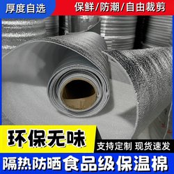 Food-Grade Insulation Cotton Aluminum Film Takeaway Fruit Express Packaging Whole Roll Tin Foil Bag Self-Adhesive Thickened Insulation Film Material