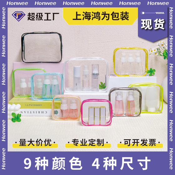 
[Youyou Selection] New cosmetic bag, high-looking storage bag, large capacity waterproof travel storage bag, transparent