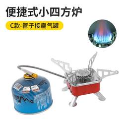Outdoor portable foldable small square stove wild camping fishing barbecue stove cooker flat gas cassette stove