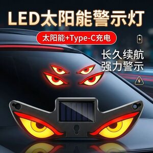 
Car Devil Eye Solar Wireless Decorative Light LED Warning Light Triangular Window Rear Window Car Fun Ambient Light
