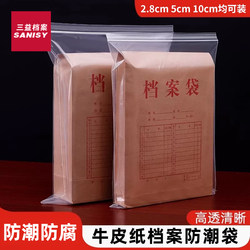 Archives Self-Sealing Bags, Thickened, Large Capacity, Waterproof, Moisture-Proof, Dust-Proof, Mildew-Proof, Stain-Proof, Wholesale, High Transparency, Clear Sealing Bags, Document Bags, Classification Bags, Bidding Bags, Test Paper Storage Bags, File Packaging Bags