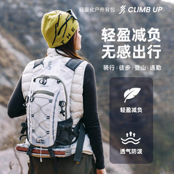 Sai Pu Lightweight Hiking Backpack for Women, Outdoor Lightweight Waterproof Travel Backpack for Hiking and Cycling, Unisex