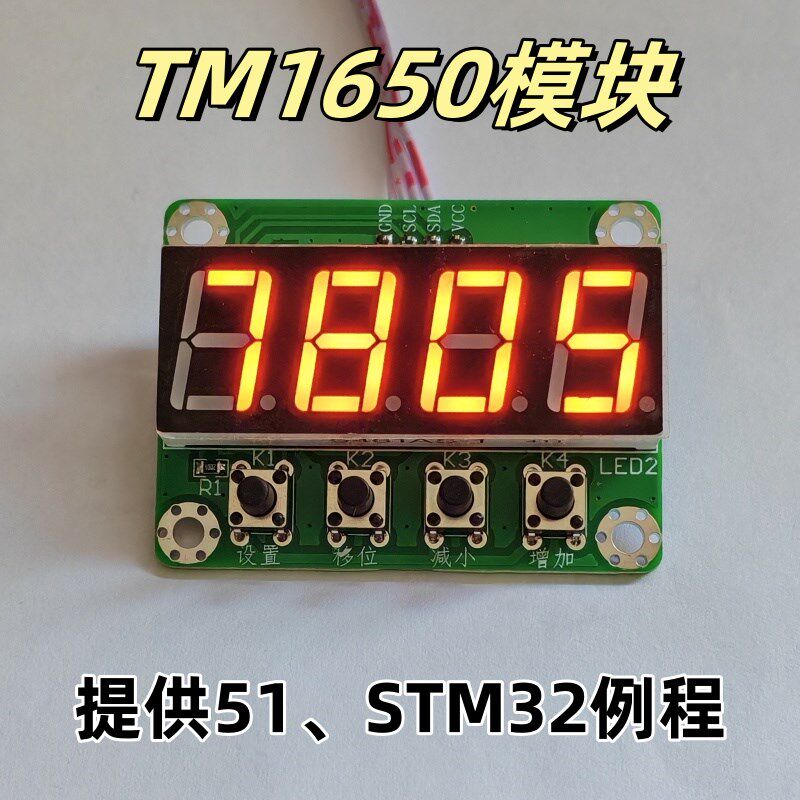 Модуль цифрового трубчатого дисплея TM1650 — 4-значный дисплей, клавиатура, двухпроводной интерфейс