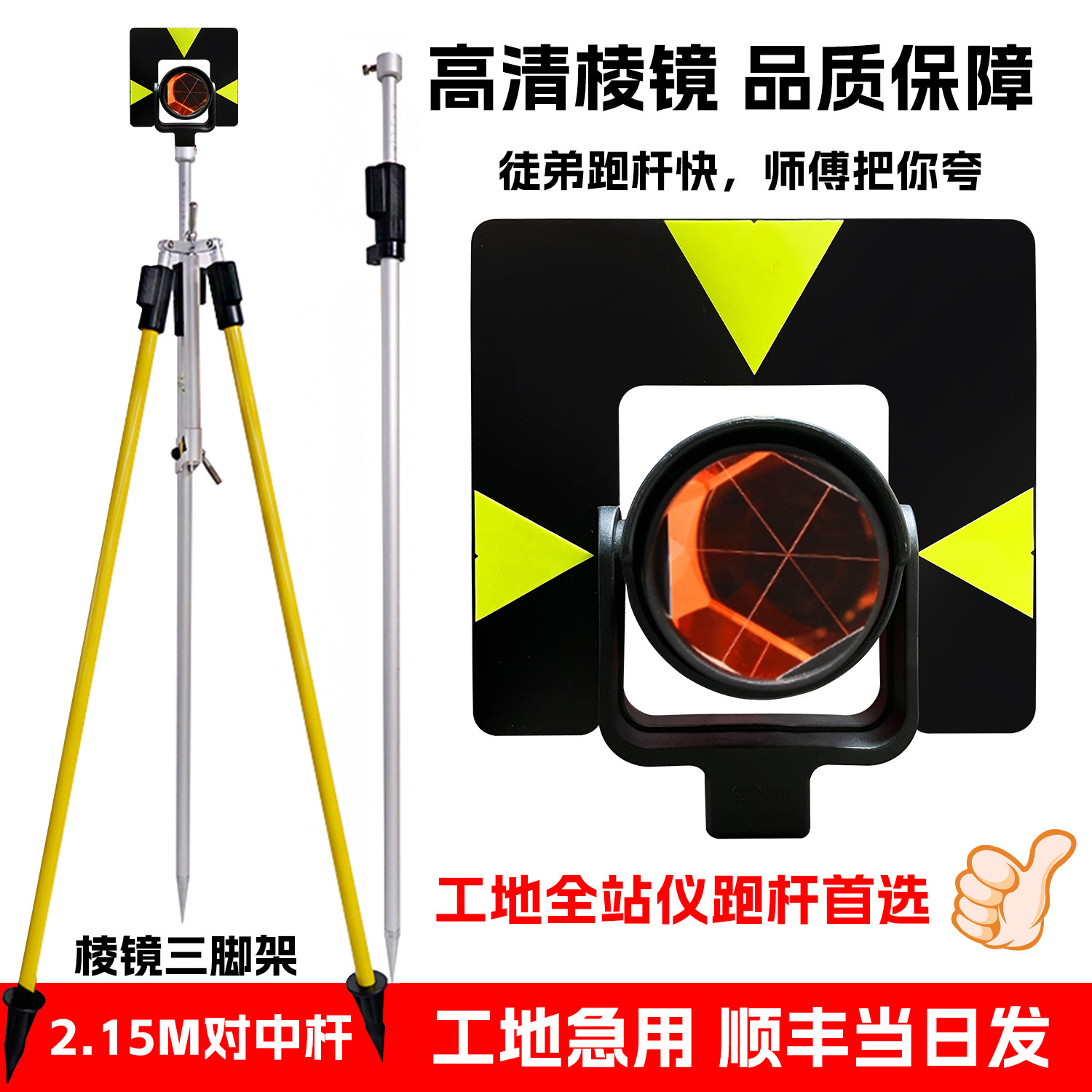 徕卡GPH1/GPR121全站仪大棱镜高精度GPR1棱镜头全站仪棱镜基座组