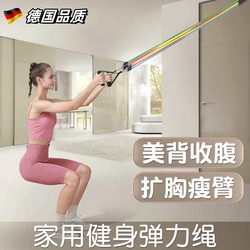 German Resistance Band for Home Fitness, Women's Elastic Band, Elastic Rope, Back Trainer, Resistance Device, Shoulder Opener, Back Training Tool