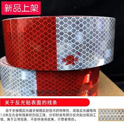 Tongming 9100 reflective stickers 3C car body reflective logo reflective film reflective strips truck red and white reflective stickers vehicle management office