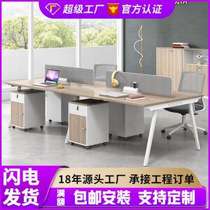 
Simple in-place office desk and chair combination six, six, four and four persons office furniture staff desk workstation card holder