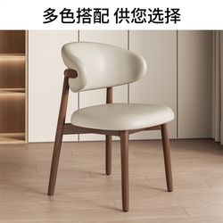 Household simple modern cafe backrest chair restaurant casual light luxury desk stool Italian style. Imitation solid wood dining table