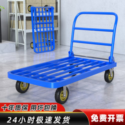 Small Cart, Flatbed Cart, Heavy-Duty Handcart, Silent Folding Four-Wheel Square Tube Trailer, Warehouse Transport Cart