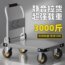 Steel Plate Trolley for Hauling Goods, Flatbed Cart, Handcart, Express Delivery Cart, Household Folding Portable Trailer, Four-Wheel Cart