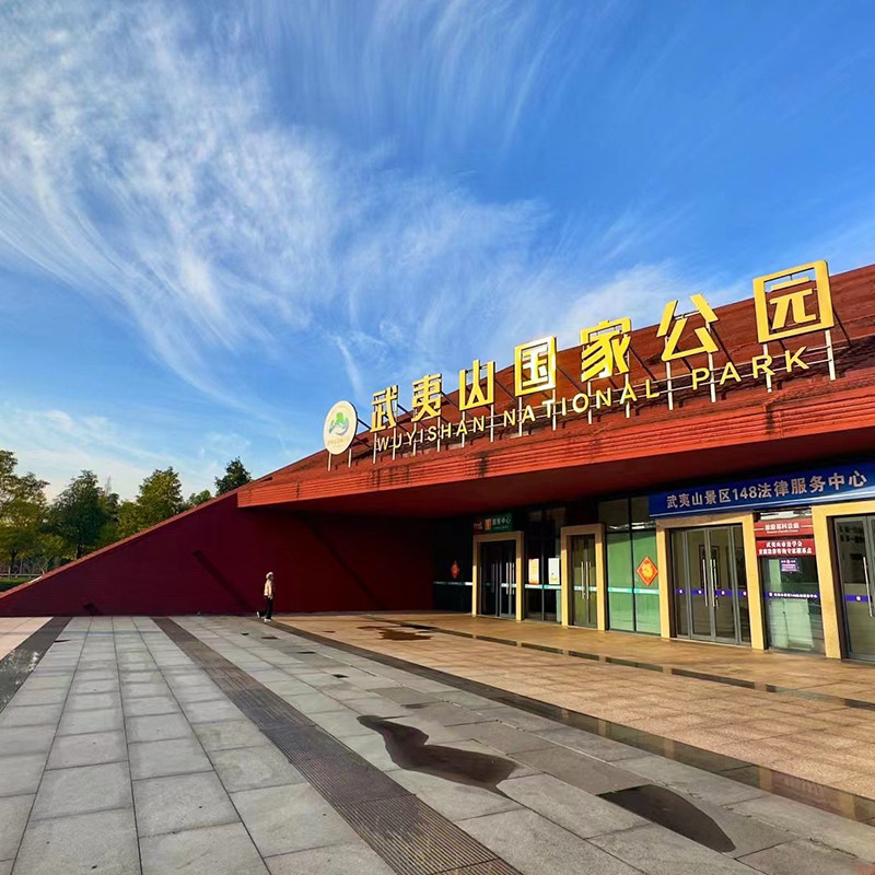 武夷山3日游私家团旅游九曲溪竹筏门票酒店全含【独立包团】