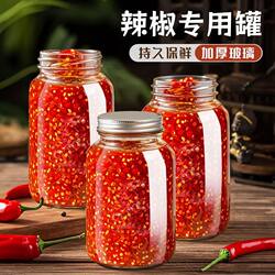 Special Glass Jar for Chili Sauce, Pickle Jar, Household Pickling Jar, Food-Grade Fermentation and Preservation Empty Bottle