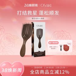 Osaki Hollow-Out Massage Comb Anti-Static Detangling Comb for Women, Volumizing High Crown Hair Comb, Suitable for Both Dry and Wet Use