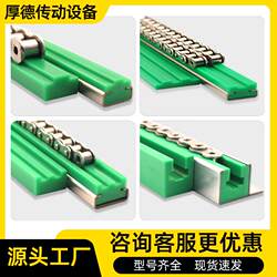 In-Stock 08B Transmission Chain Guide Rail Stainless Steel High Wear-Resistant Upe Plastic Track Chain Guide Rail for Car Wash Machines