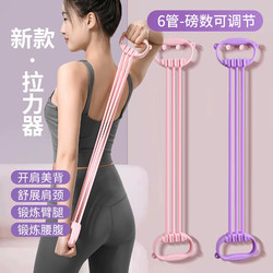 Adjustable Figure-8 Resistance Band for Women, Back Stretching, Shoulder Opening, Home Use, Stretching, Fitness, Yoga
