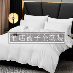 Hotel bedding quilts, a complete set of quilts, seven-piece sets, full sets, combination of pure cotton eight-piece sets, six pieces