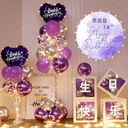 Internet Celebrity Happy Birthday Scene Layout Balloon Boy Girl 18-Year-Old Adult Ceremony Party Ritual Photo Props