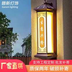 Solar wall lights Xindingxin Chinese style villa courtyard exterior wall simple modern household super bright balcony waterproof large
