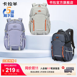 Karakul Large-Capacity Schoolbag for Boys, High School Students, Burden-Reducing Backpack, Lightweight Outdoor Backpack, College Student Work Clothing Computer Bag