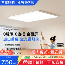 Samsung Lighting Living Room Ceiling Light Ultra-Simple Full-Screen Ultra-Thin Full-Spectrum Eye Protection 2026 New Model Main Light for Hall