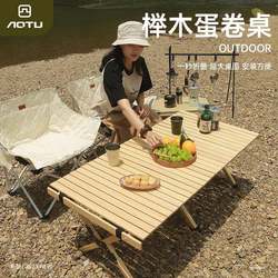 1.2M outdoor folding table beech egg roll table camping table portable picnic table chair camping equipment chair table cover