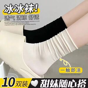 Bingbing socks new thin stacked socks for women's socks summer mid-tube socks ice stockings long tube breathable one size MM