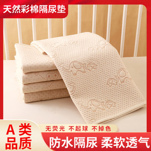 Color cotton urine pads Baby Children's large -sized waterproof can be washed and breathable overnight mattress leak -proof pad cotton aunt cushion