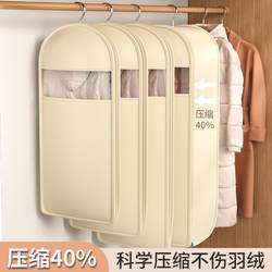 Special Storage Bag for down Jackets, Hanging Wardrobe Clothing Compression Organizer Bag, Household Transparent Clothes Coat Dust Cover