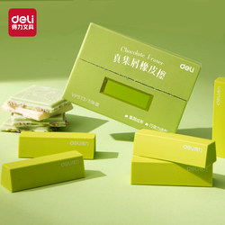 Deli Eraser, No Debris, Ultra-Clean, for Elementary School Students, Matcha Chocolate Color, for Kindergarten Children, Leaves No Marks, Erases Cleanly, First Grade Eraser, Pencil Eraser, Sketching Art Eraser, Erases into Strips, Non-Toxic