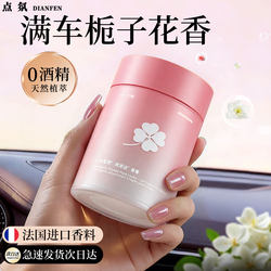 Car Air Freshener for Women 2026 New Model Car Fragrance Balm Long-Lasting Fragrance Gardenia Fruit Perfume Suitable for Pregnant Women and Infants