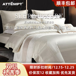 200S Pima Cotton Four-Piece Set, Light Luxury and High-End Feel, Master Bedroom High-End Pure Cotton Duvet Cover, Bed Sheet, Hotel Fitted Sheet, Bedding