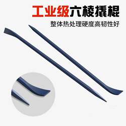 Pry Bar, Special Steel, Industrial-Grade Steel Pick, Pry Tool, Flat Head, Thickened, Heavy-Duty, Multi-Functional Pry Bar, Leverage Rod, Tire Pry Bar