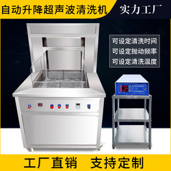 Up and down Adjustable Ultrasonic Cleaning Machine Industrial-Grade High-Power Ultrasonic Cleaning Machine Large Medical Commercial Cleaning Machine