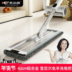 Meiyia Encrypted Chenille Mop with Durable Aluminum Alloy Panel, Built-In Fragrance Beads, Hands-Free Flat Mop