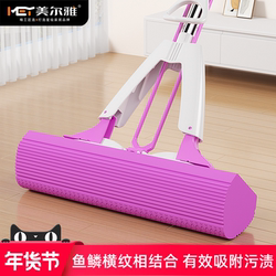Meiyia 2026 New Sponge Mop, Strong Water Absorption, Non-Washable, Lazy Household Cleaning Tool, One-Sweep Clean Mop