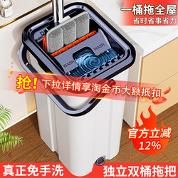 Meiyia One-Sweep Clean Household 2026 New Model Flat Mop, No Hand Washing Needed, Lazy Mop, Scraper Mop, Floor Cleaning Magic Tool