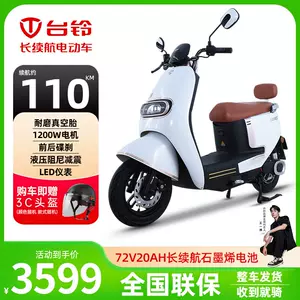 台铃电动车- Top 10万件台铃电动车- 2024年5月更新- Taobao