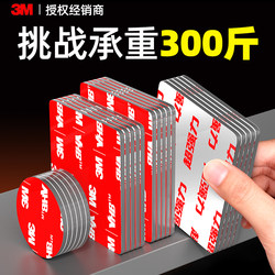 3m Strong Traceless Double-Sided Tape, High-Viscosity Automotive Adhesive, Wall-Specific, Can Be Peeled Without Leaving Marks, Super Sticky, Ultra-Strong Foam Tape, Adhesive Strip for Fixing Walls Without Leaving Glue Residue, Non-Damaging Wall Adhesive Tape