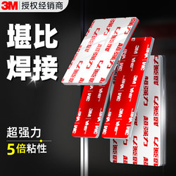 3m Strong Traceless Double-Sided Tape, High Viscosity Adhesive for Cars, Wall-Specific, Removable Without Leaving Marks, Super Sticky, Super Strong Foam Adhesive Strip, Tape for Fixing Walls Without Leaving Glue Residue, Non-Damaging Wall Adhesive Tape