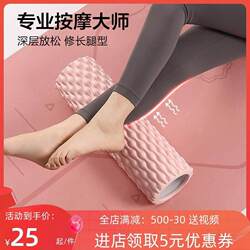 Hollow Foam Roller for Back Yoga, 60cm Foam Roller for Massaging Thighs, Relaxing Muscles, Legs, and Calves